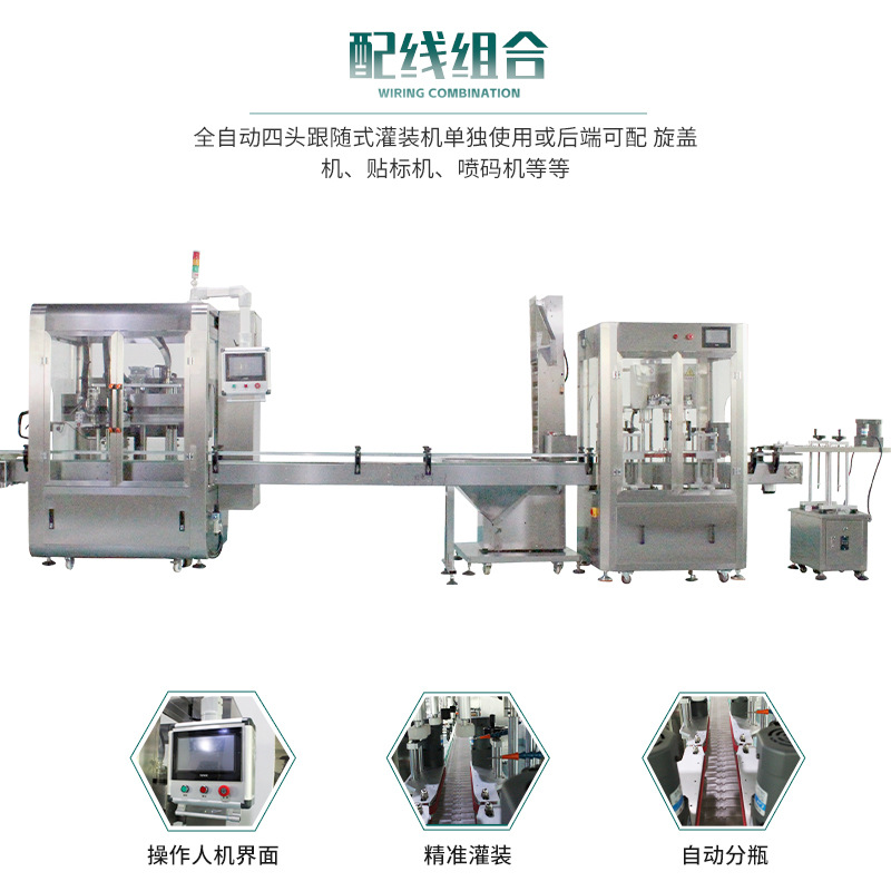 全自动定量灌装机双头伺服双头跟踪式护肤品液体瓶装灌装机流水线