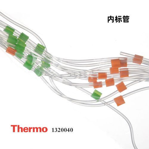 内标管1320040