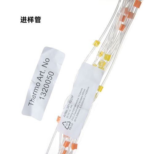 进样管1320050