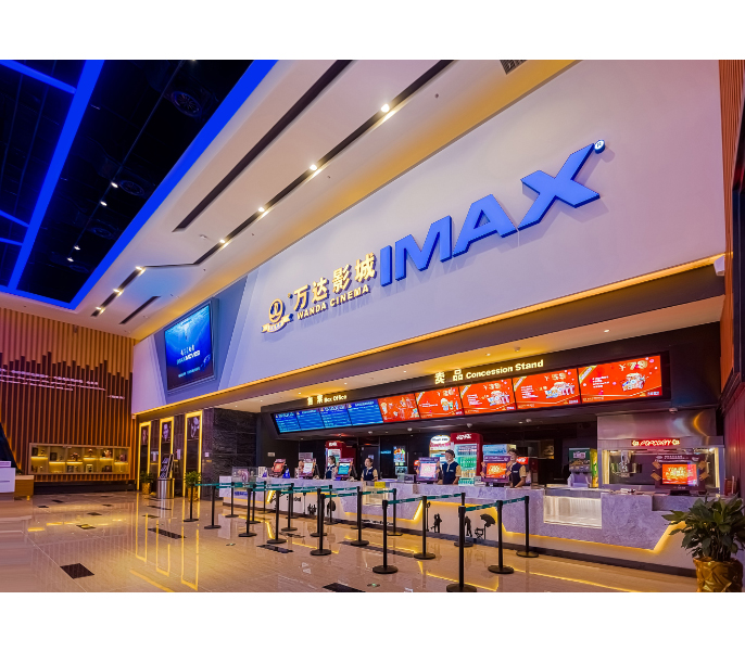 南通海安星湖万达影城