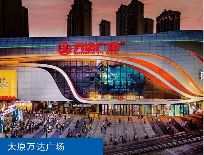 太原万达广场