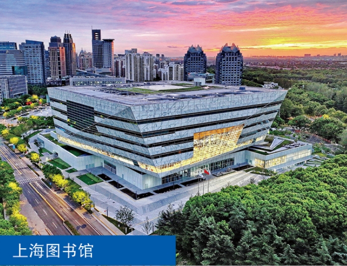 上海图书馆