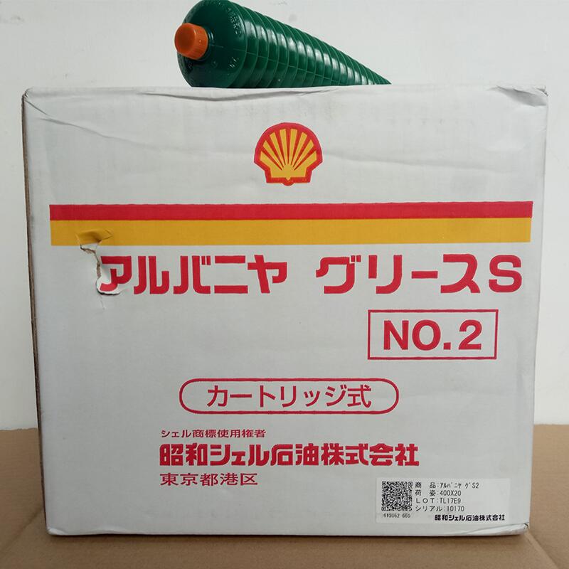 Shell Alvania S No 2 400g Grease