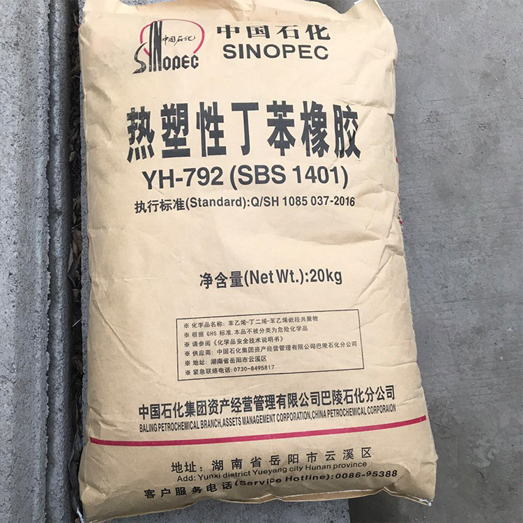 Low Price And High-quality Synthetic Butadiene Rubber SBR1502/SBR 1500/SBR1712 Tires PBR SBS In Stock