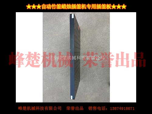 使用后的蜡烛插签板如何清洗？