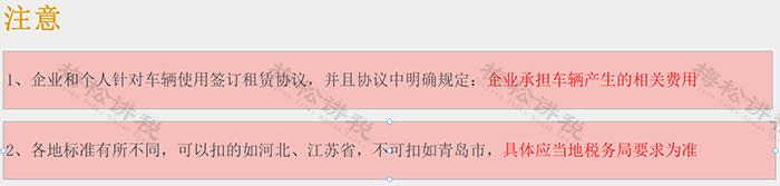 注意