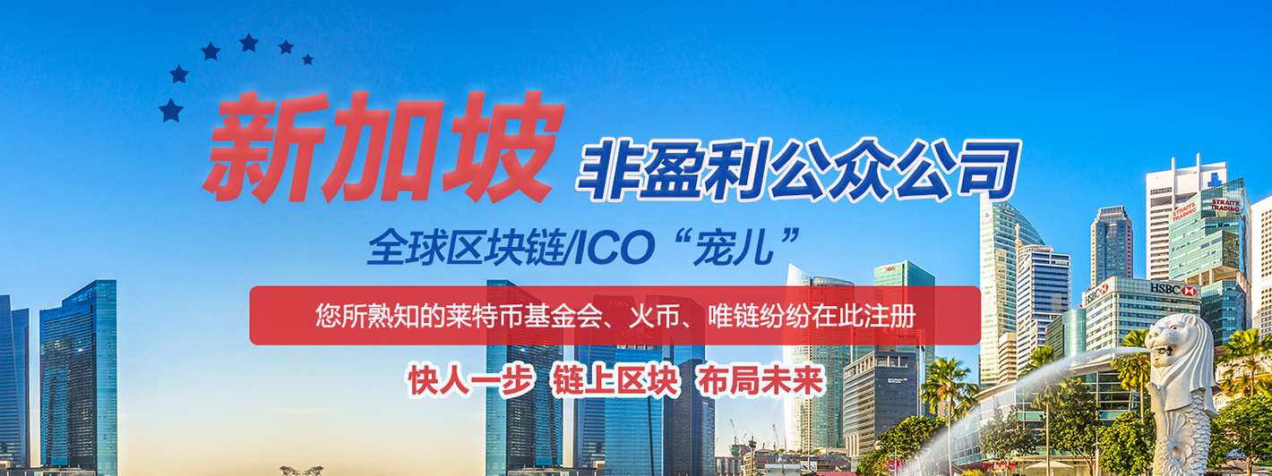 新加坡详情