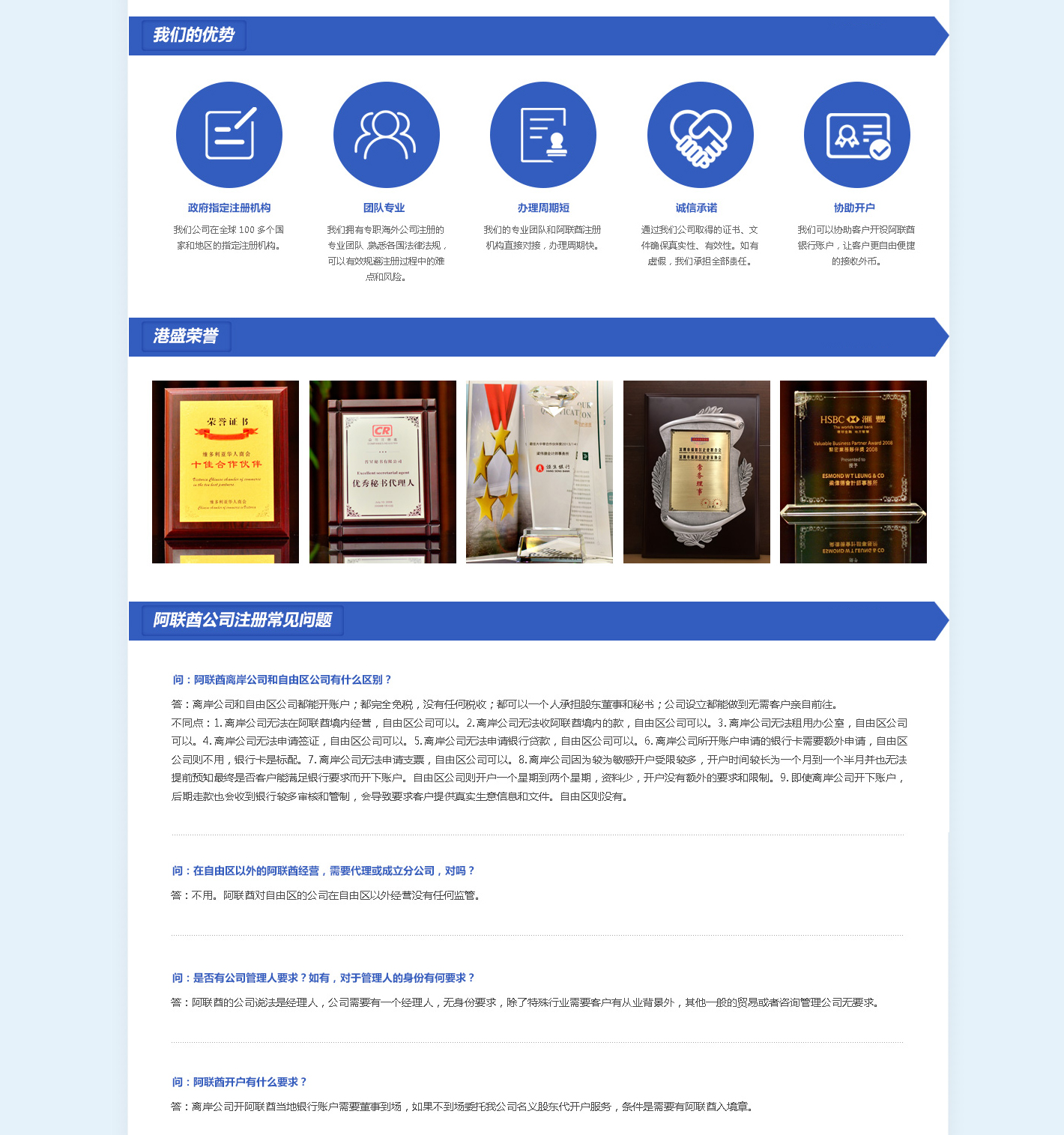 阿联酋详情3