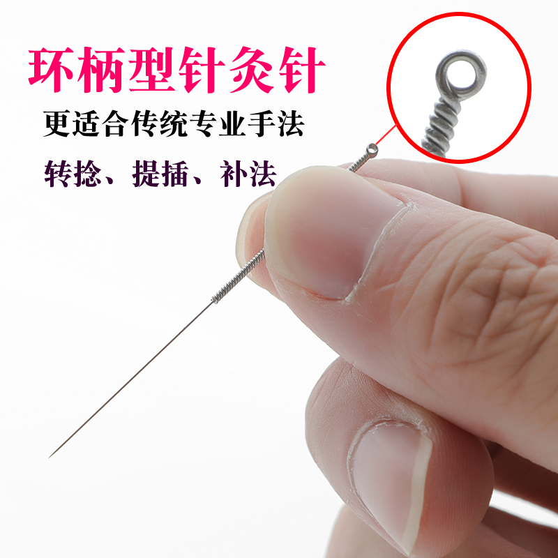 一次性针灸用针