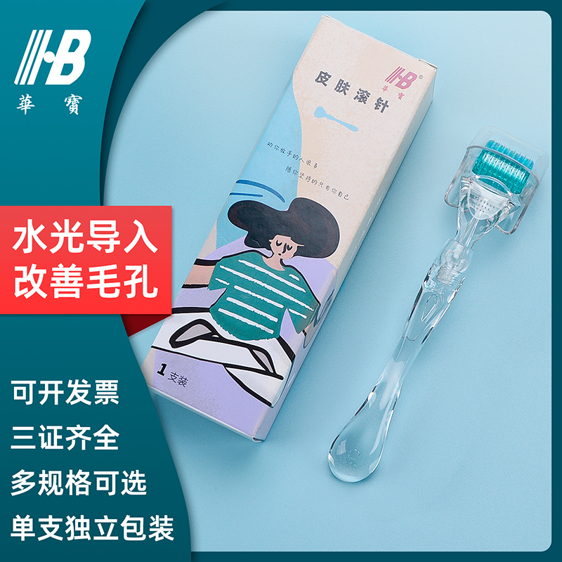医用皮肤微针滚针
