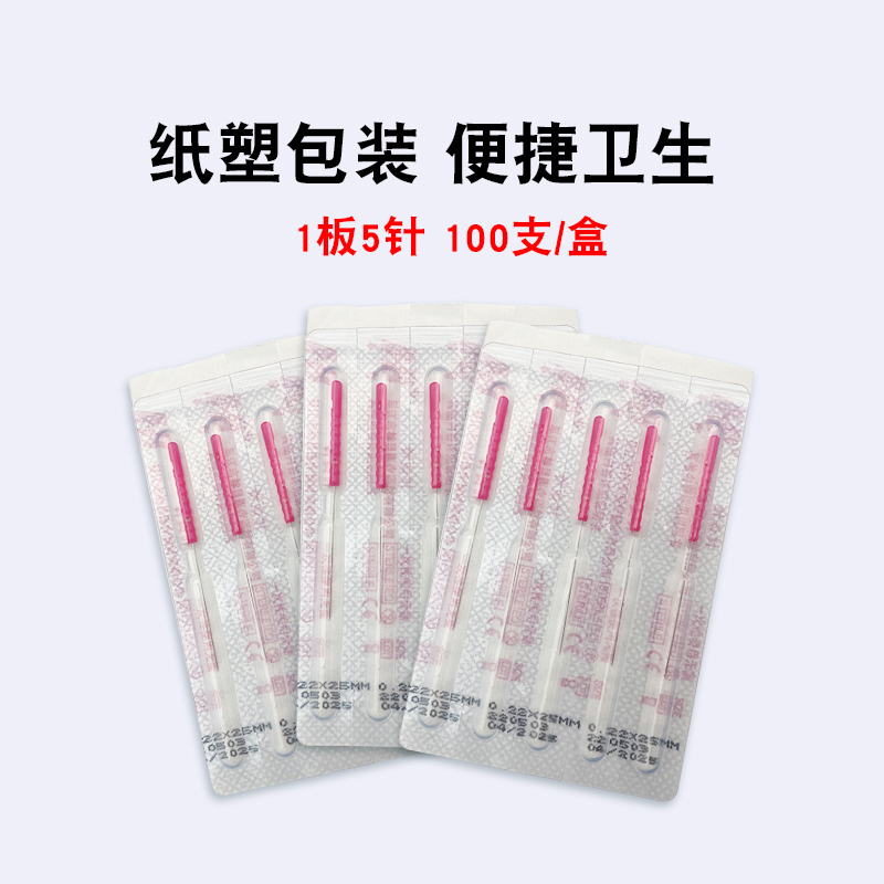 无菌彩色塑柄针
