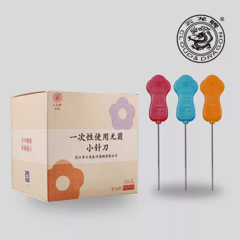 一次性无菌小针刀