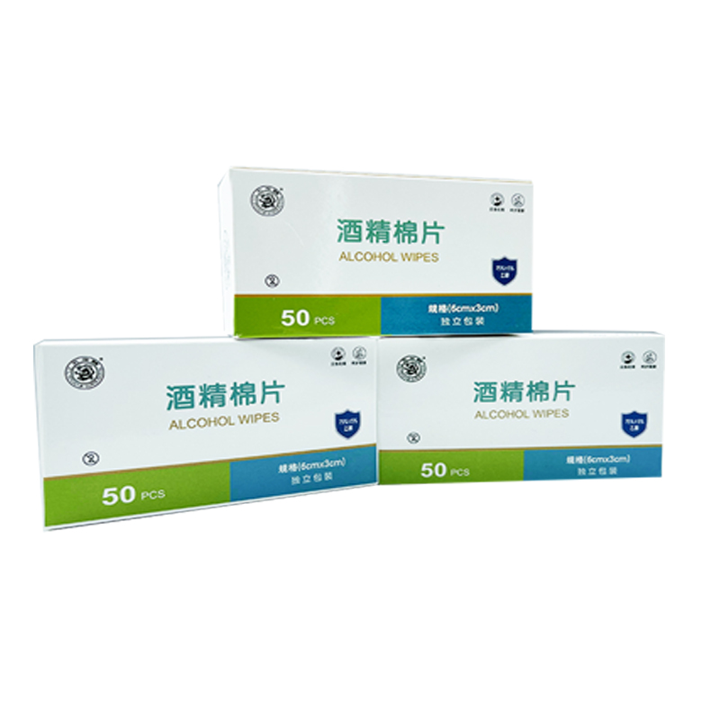 酒精棉片