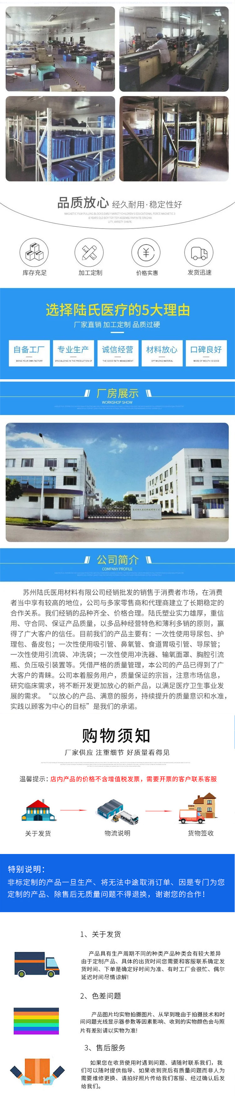 详情后部分