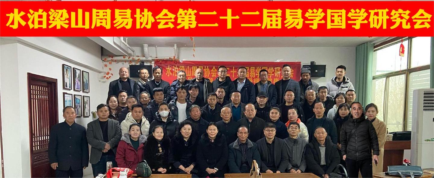 每年举办两次周易大讲堂