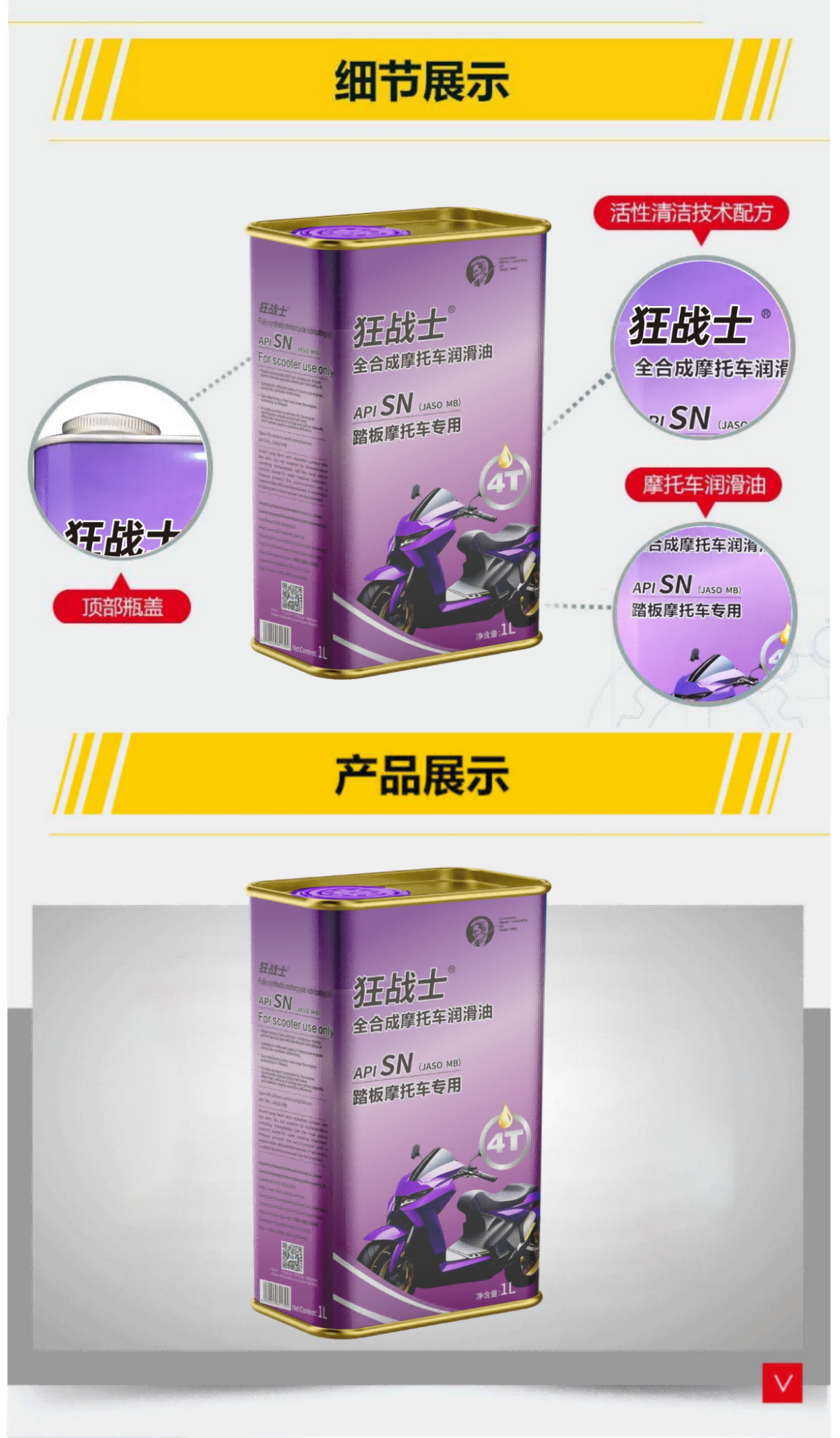 铁桶紫_01(1)333
