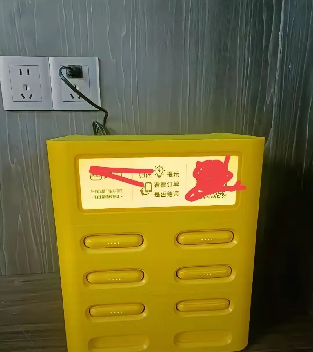充电宝霍尔开关