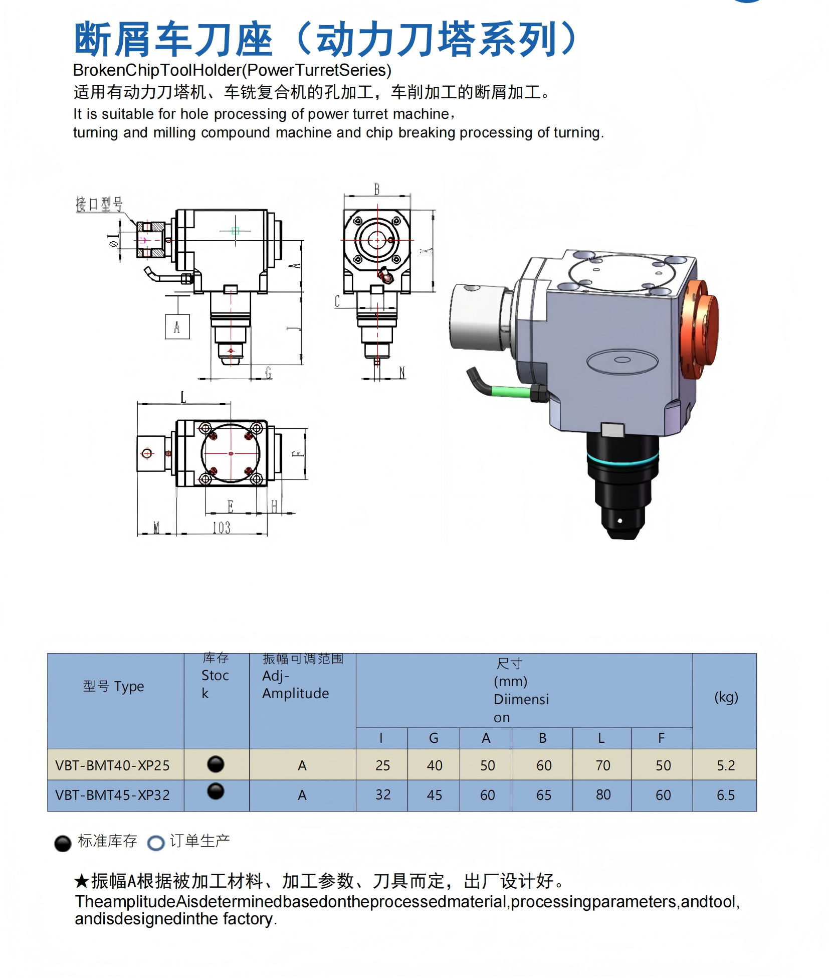 20250728115049断屑车刀座2