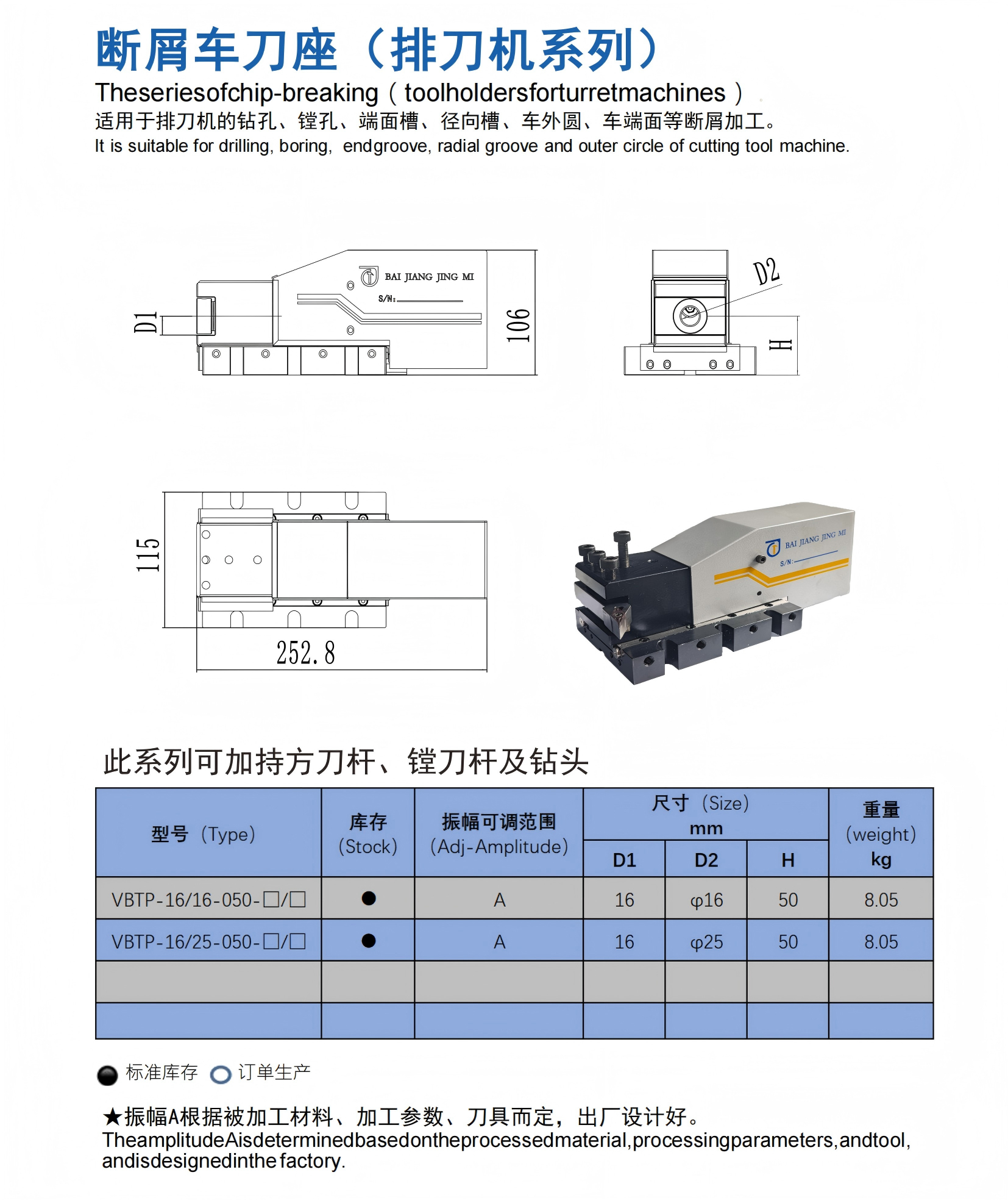 20250728115059断屑车刀座1