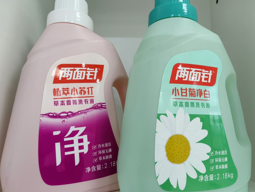 两面针草本香氛洗衣液