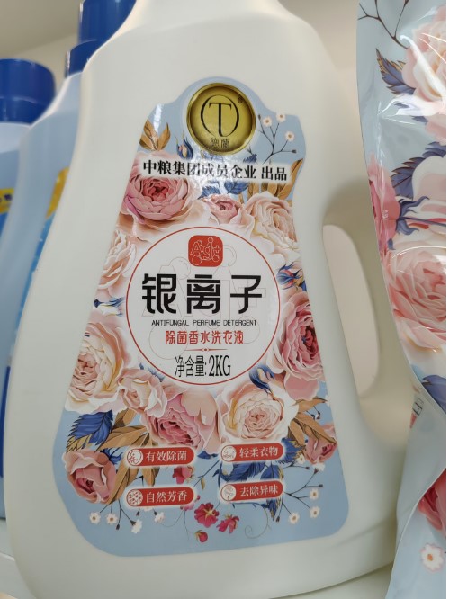 银离子除菌香水洗衣液