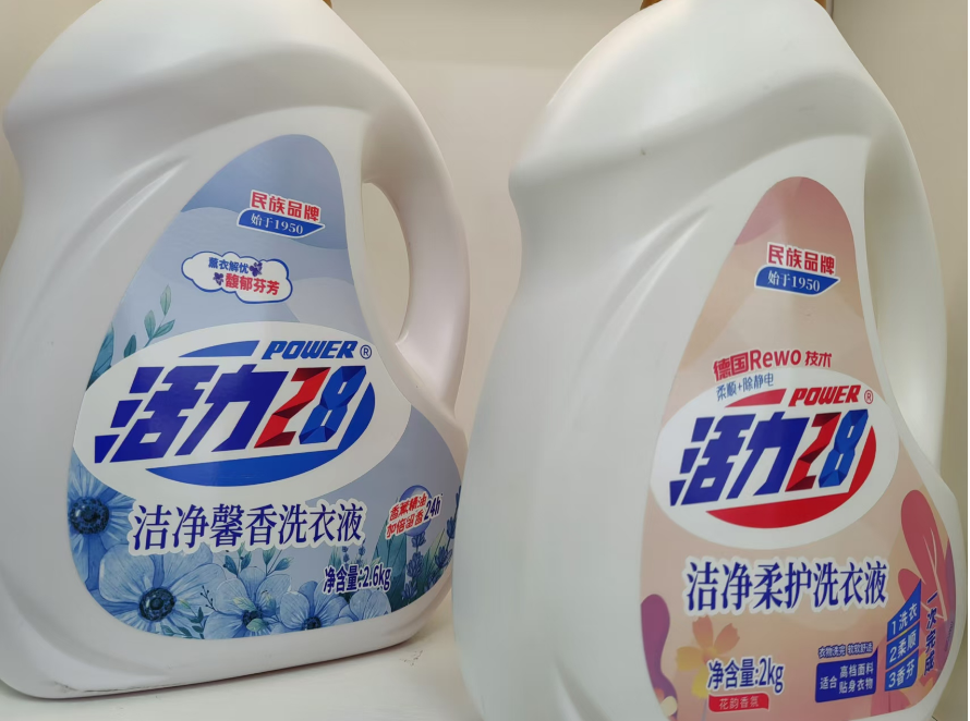 活力28洗衣液