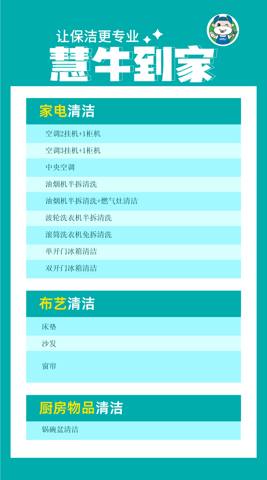 报价单_画板 1 副本 5