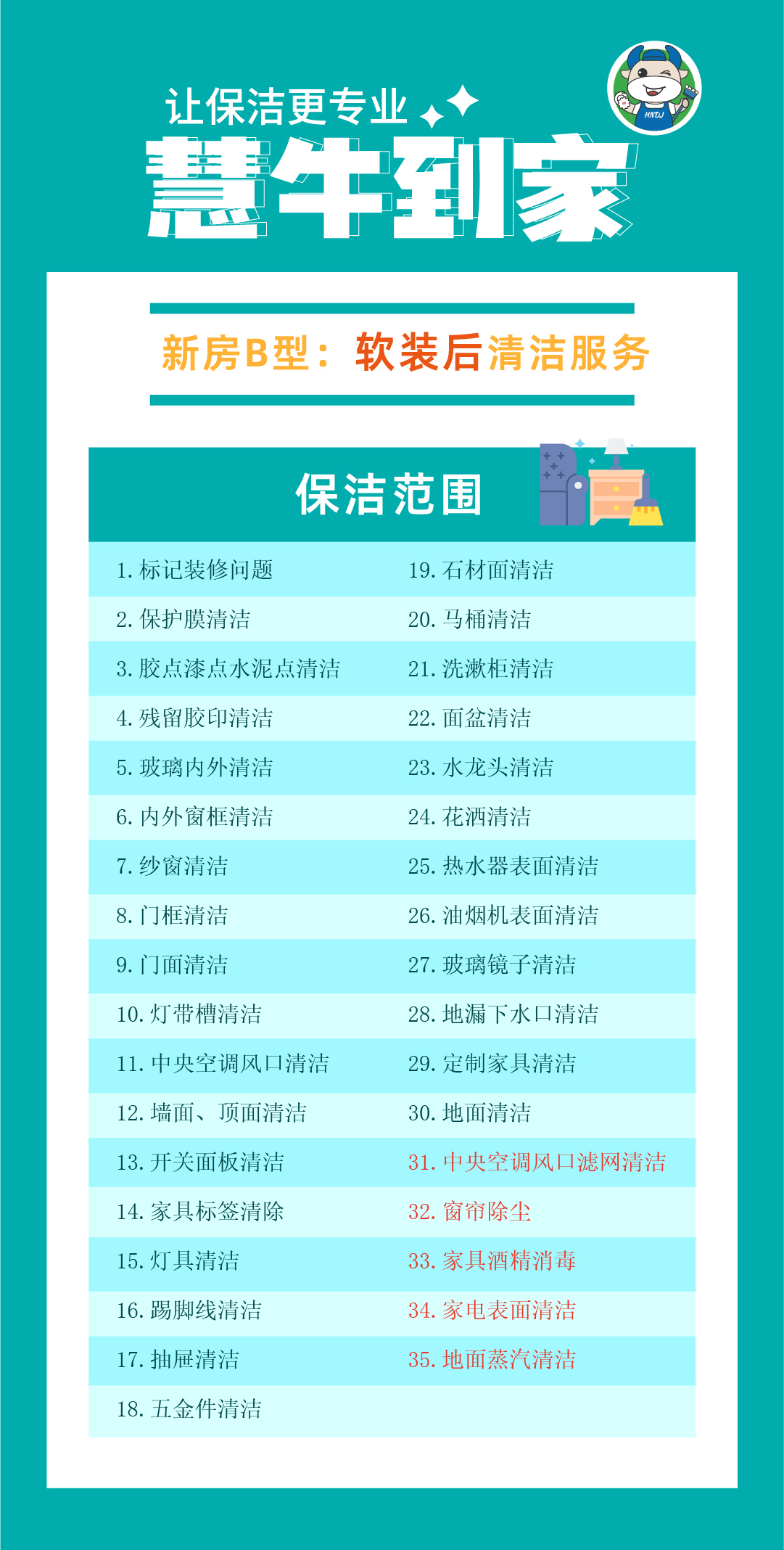报价单_画板 1 副本