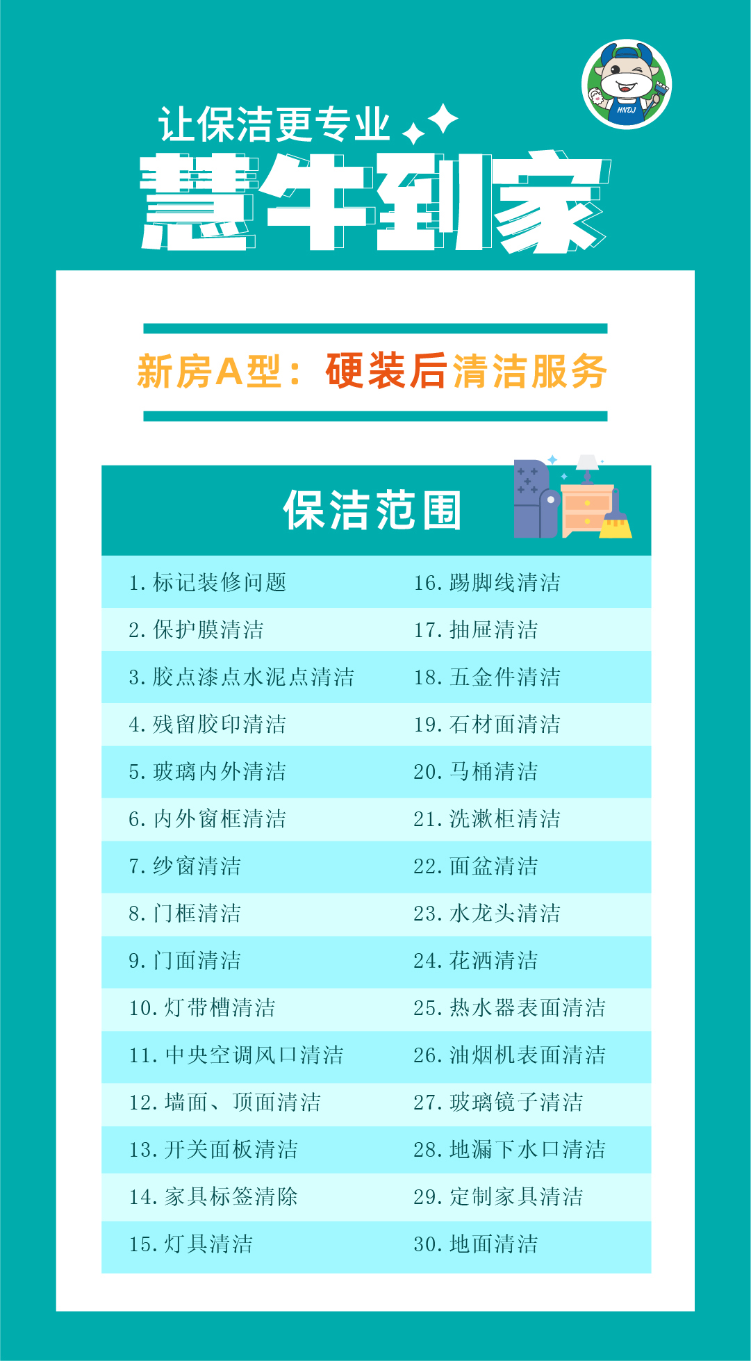报价单_画板 1