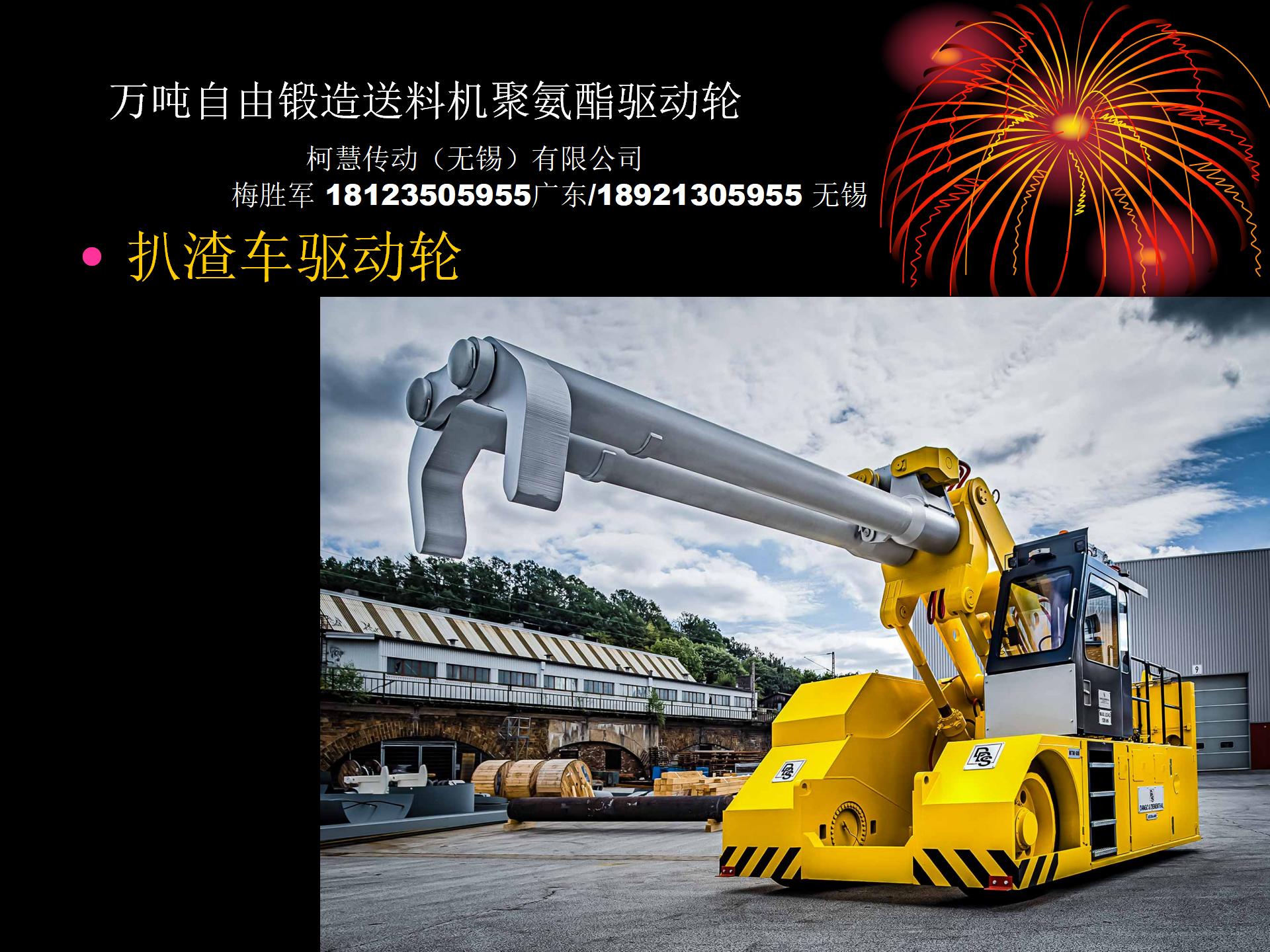 26 万吨无轨自由锻造送料机驱动轮_03