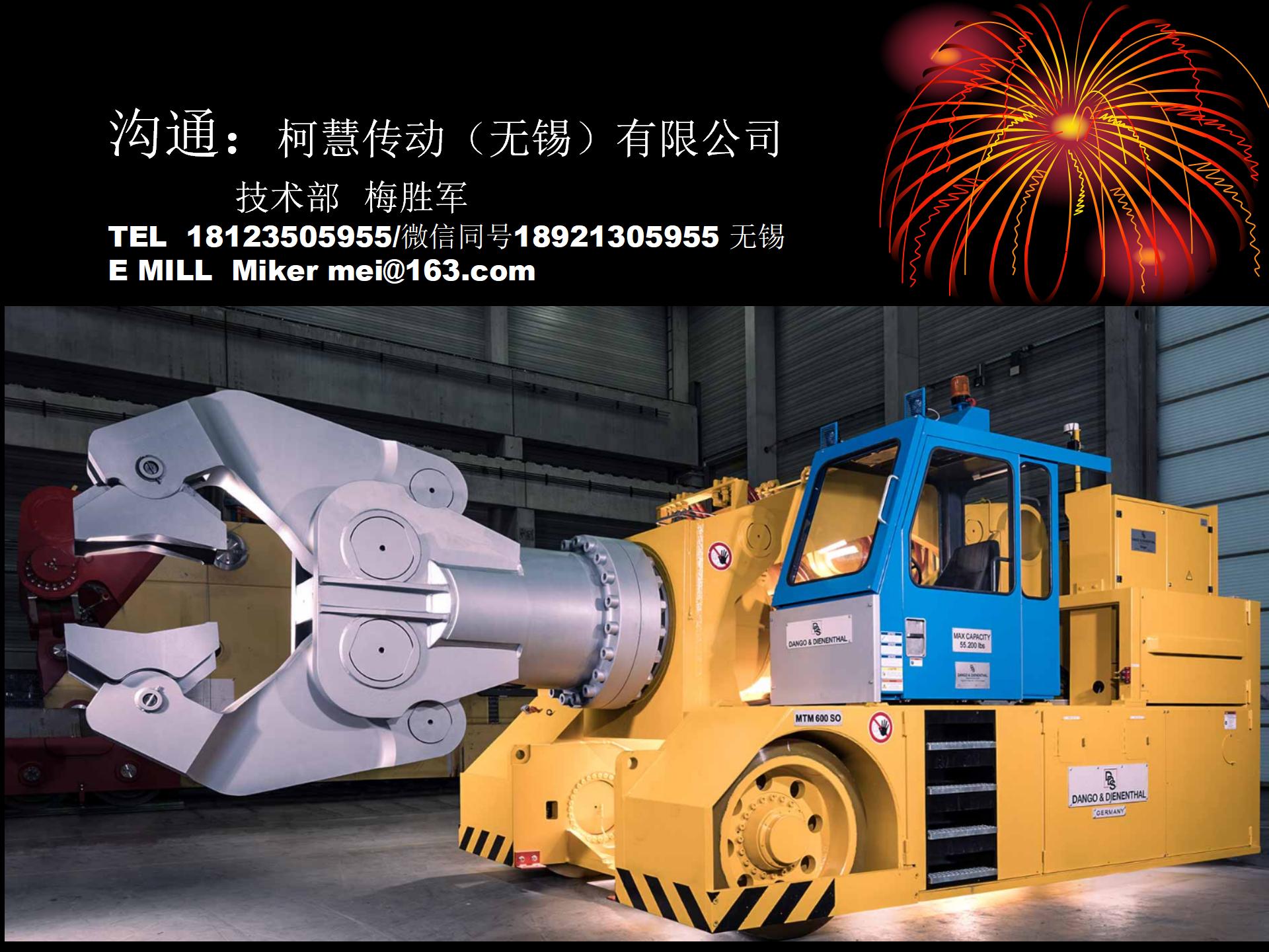 26 万吨无轨自由锻造送料机驱动轮_05