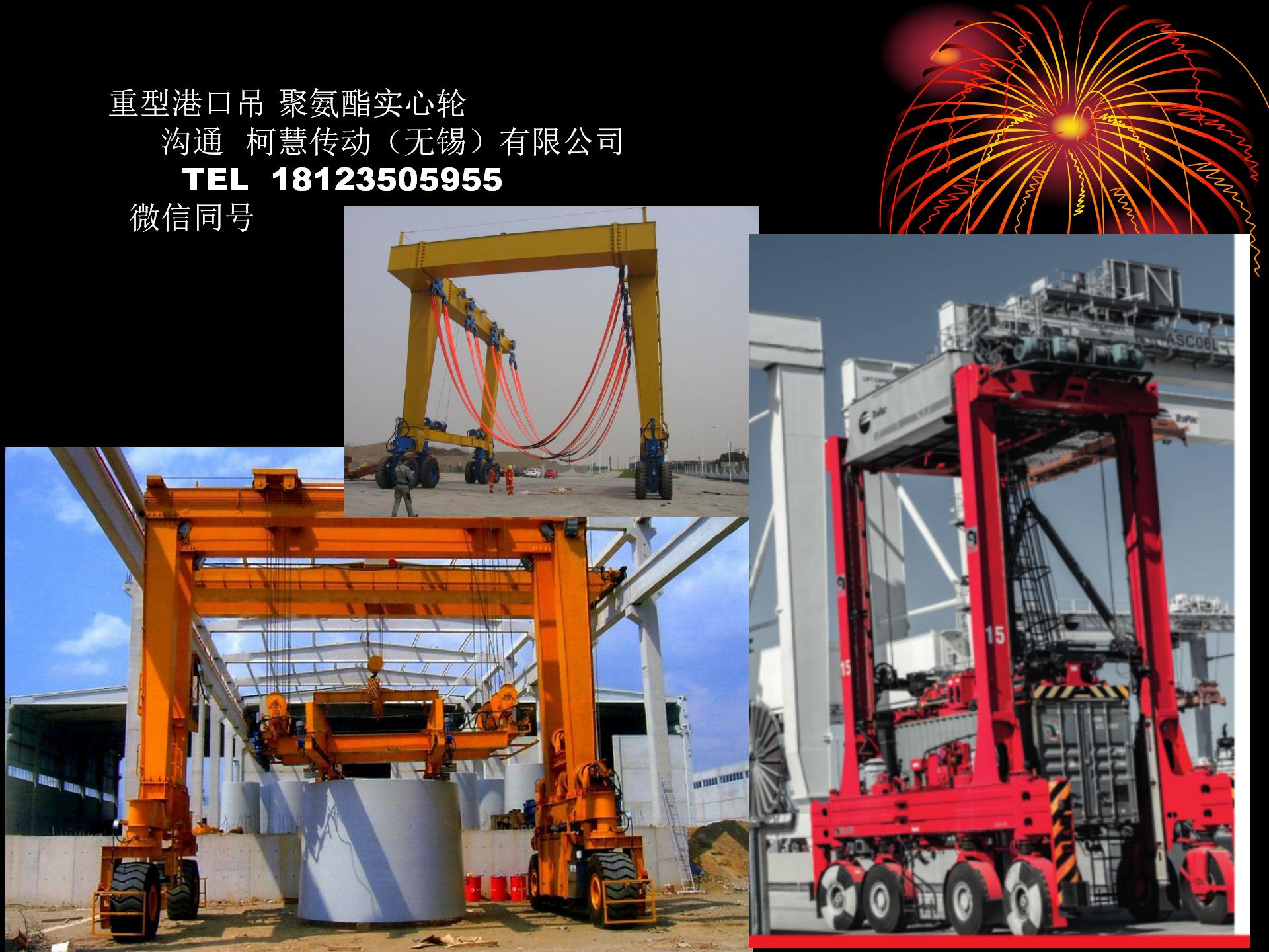 27 重型港口吊实心轮_02