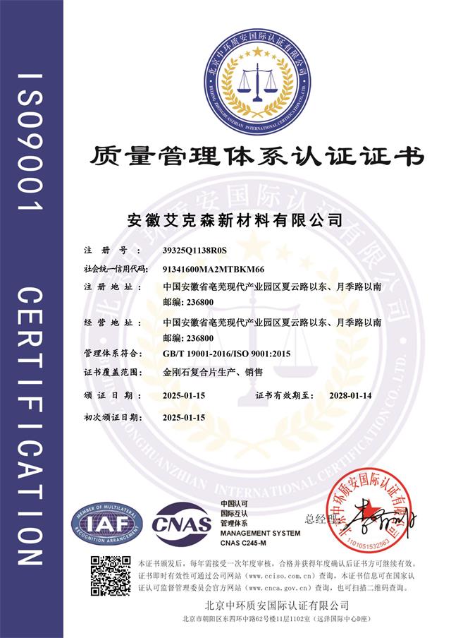 质量管理体系认证证书02
