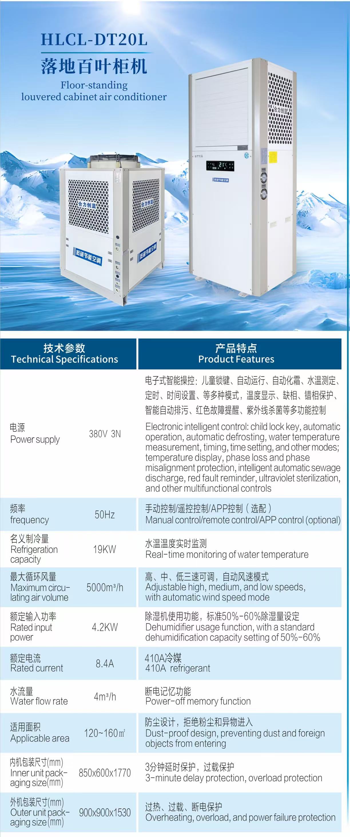 DT20L 落地百叶柜机