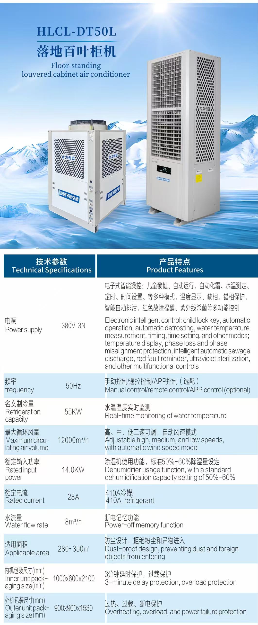 DT50L 落地百叶柜机