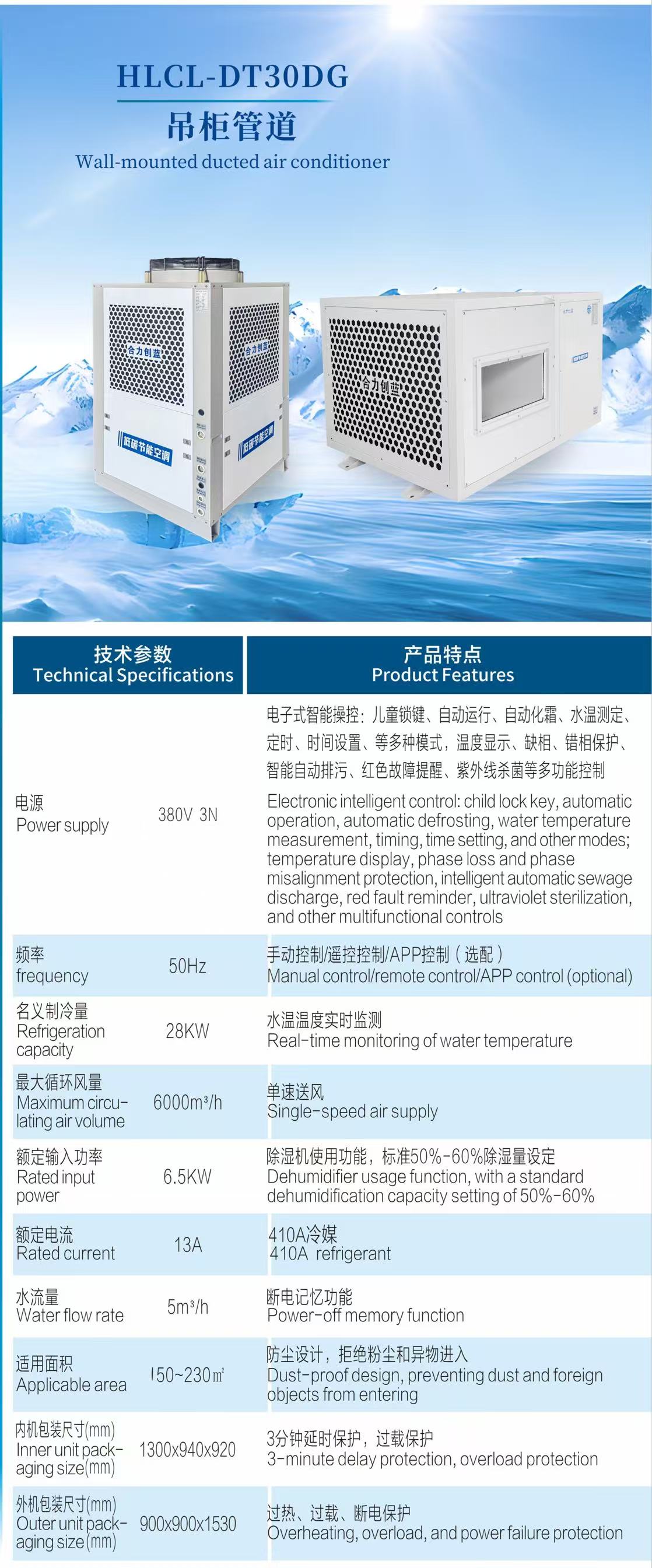DT30DG 吊柜管道