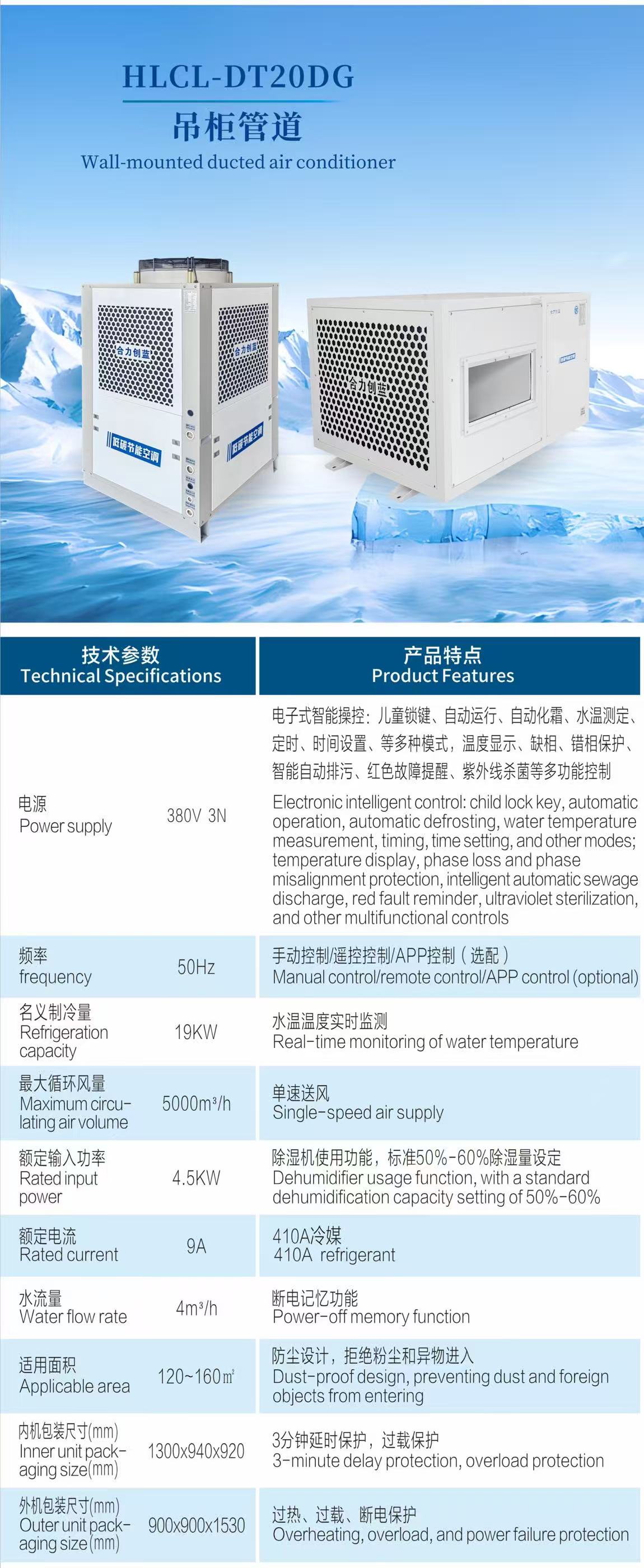 DT20DG 吊柜管道