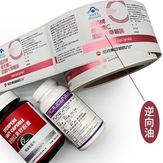 保健品不干胶瓶贴亮银PP不干胶可定印刷logo烫金逆向UV标签印刷