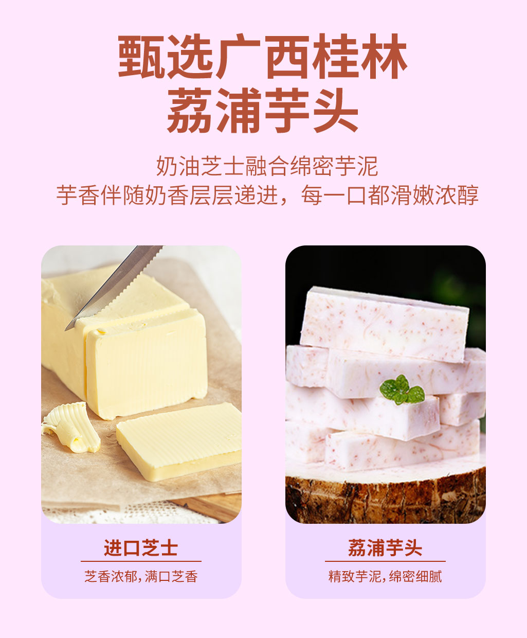 芋泥咸蛋黄巴斯克_02