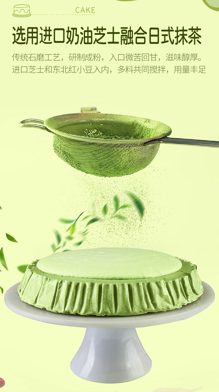 抹茶奶盖舒芙蕾芝士蛋糕_02
