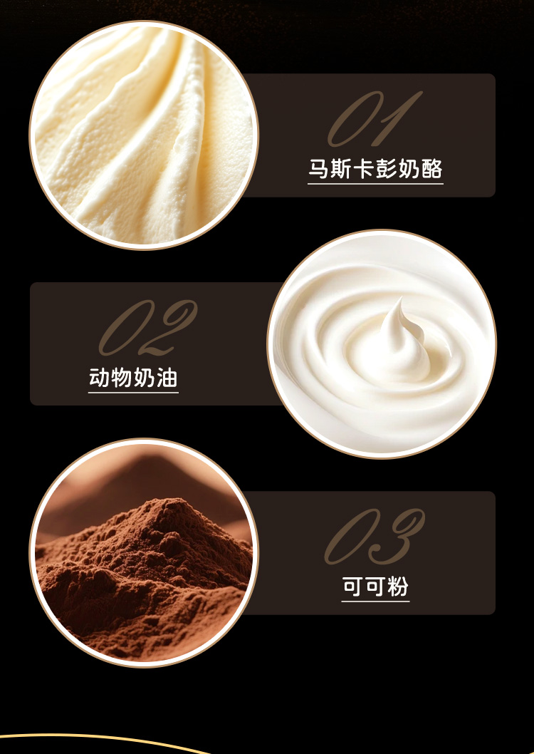 提拉米苏巴斯克蛋糕-拷贝_03