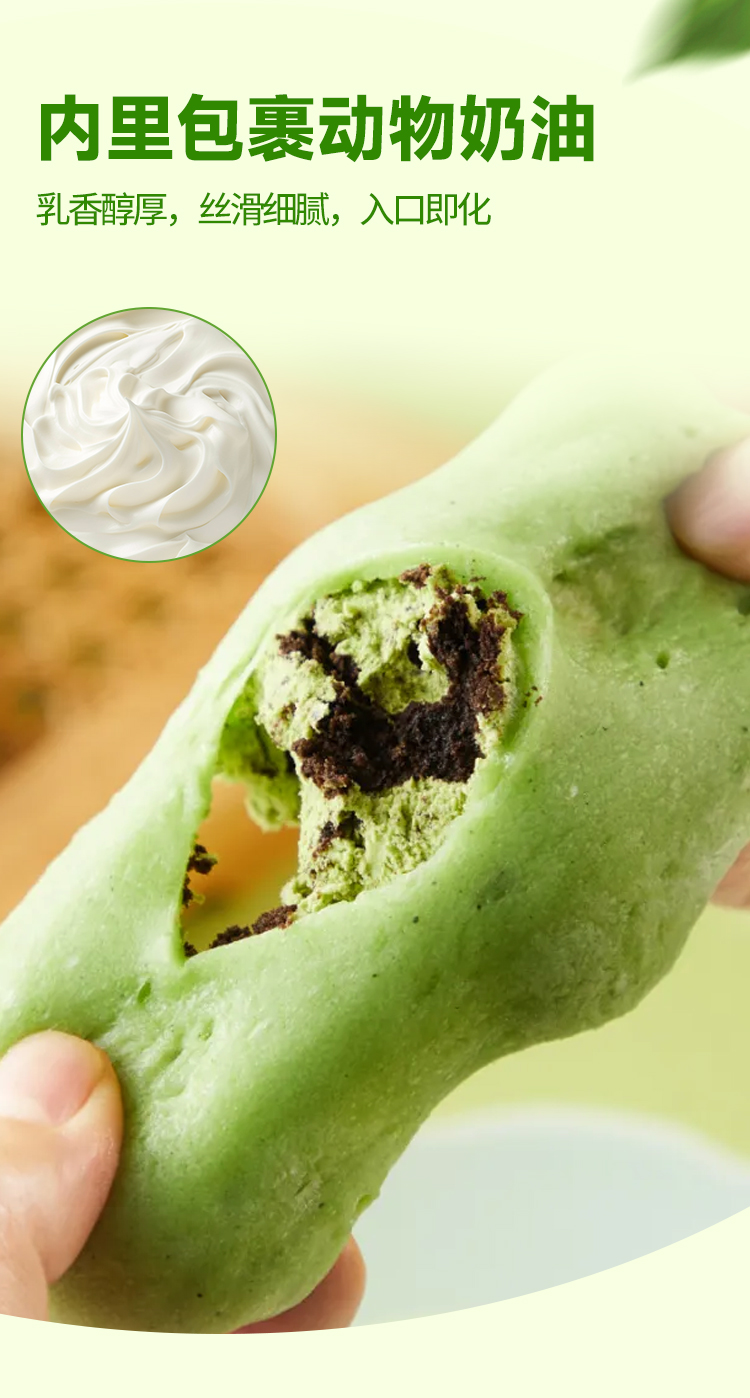 抹茶奥奥大福_04