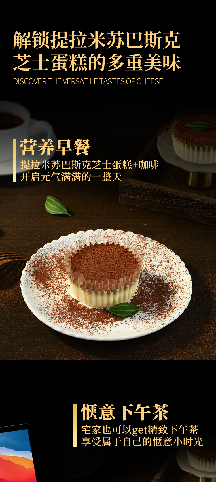 提拉米苏巴斯克蛋糕-拷贝_07