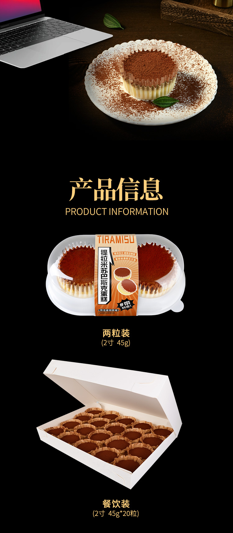 提拉米苏巴斯克蛋糕-拷贝_08