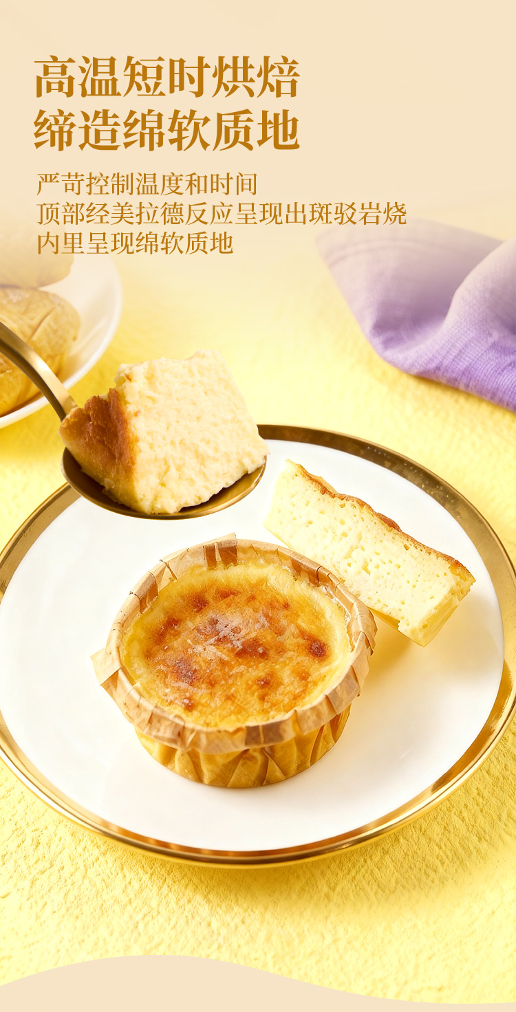 榴莲巴斯克蛋糕_03