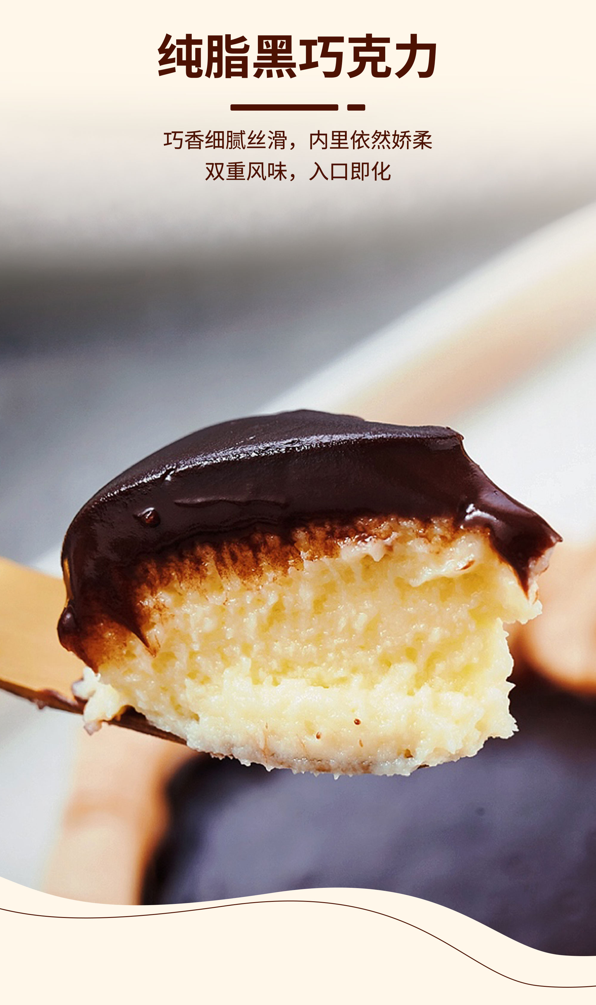 巧克力巴斯克详情_04