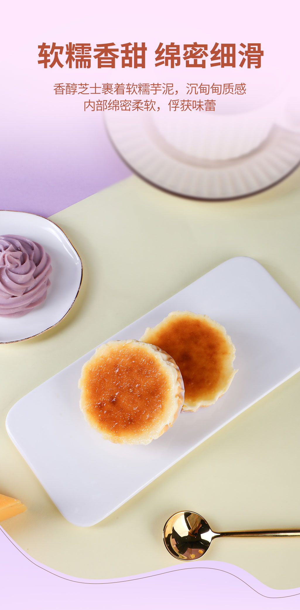 芋泥咸蛋黄巴斯克_05