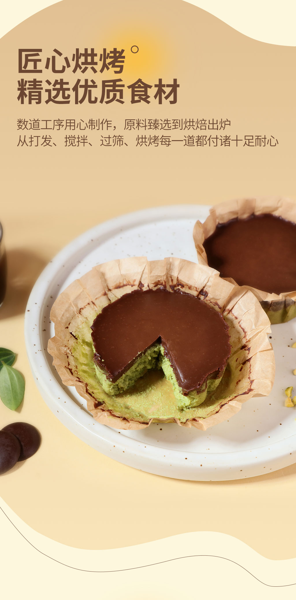 开心芝巧巴斯克_05