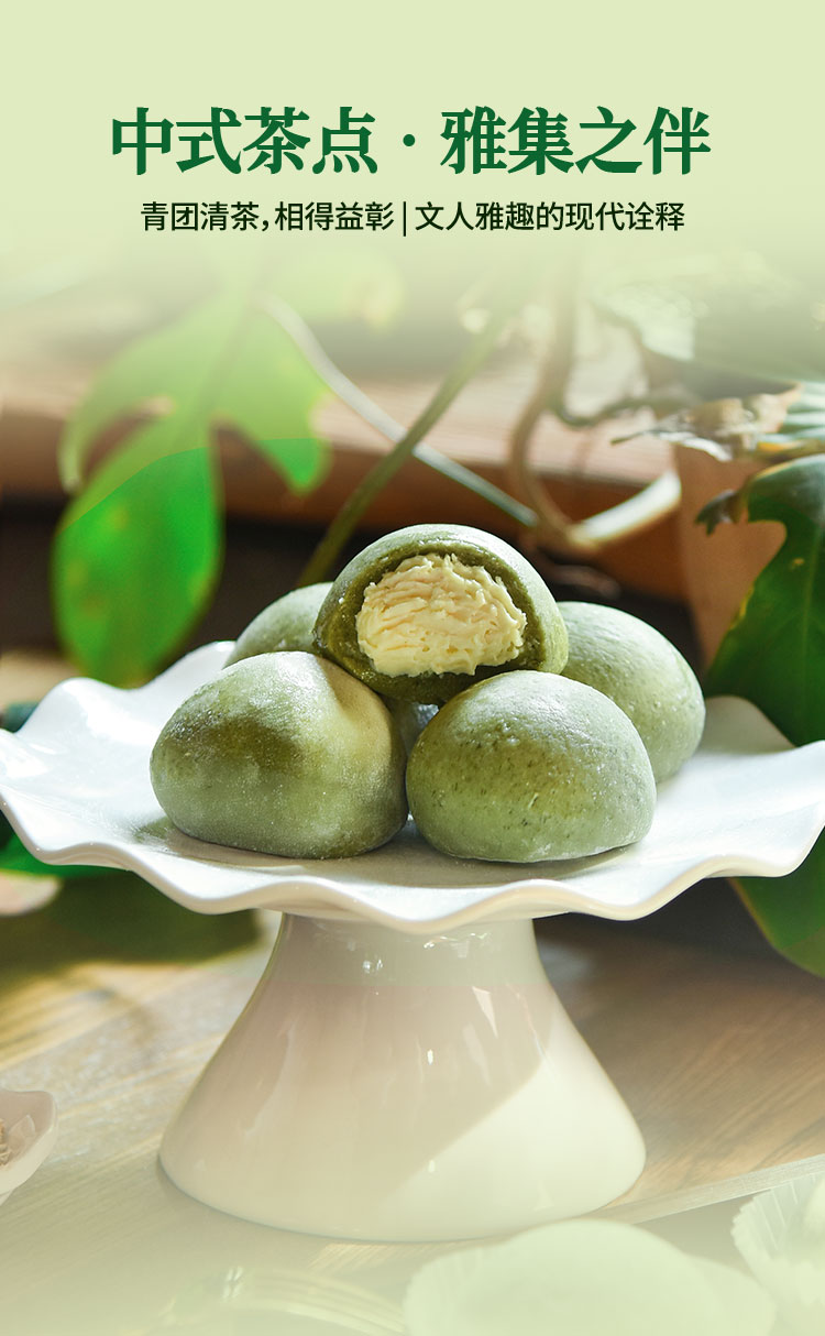 绿豆青团_05