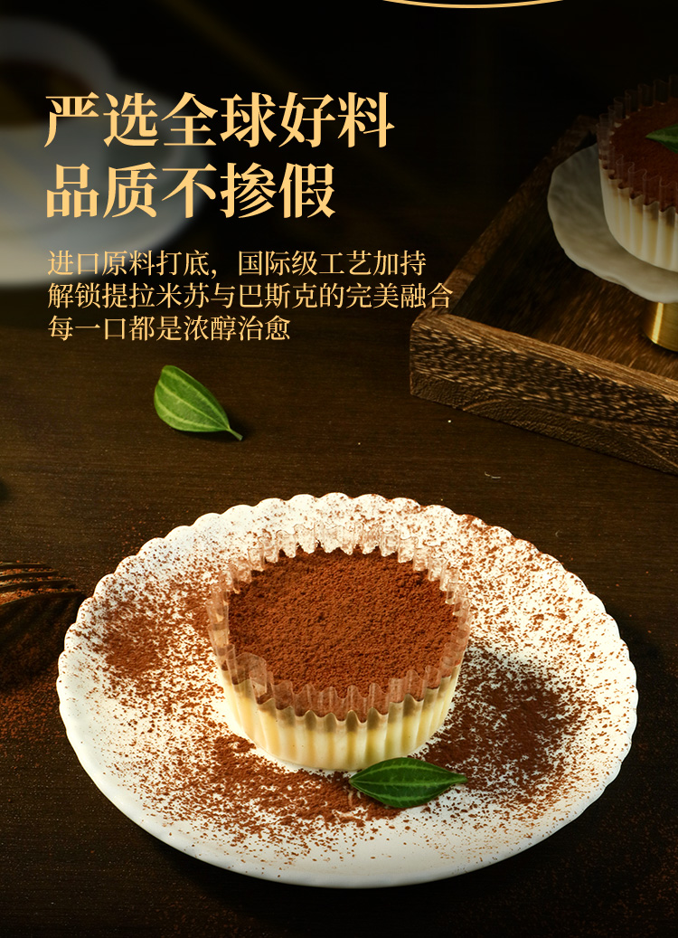 提拉米苏巴斯克蛋糕-拷贝_02